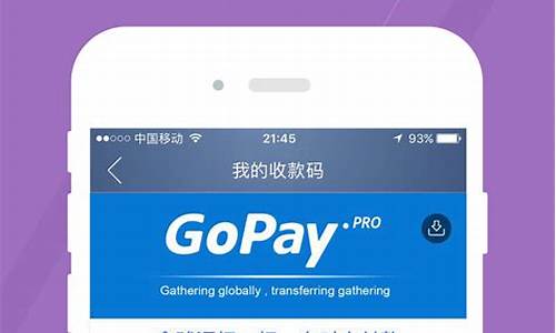 gopay֧ƽ̨ع(gopayֻ)